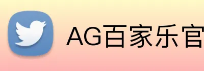 AG百家乐官网 Logo